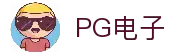 PG电子|PG电子官方网站